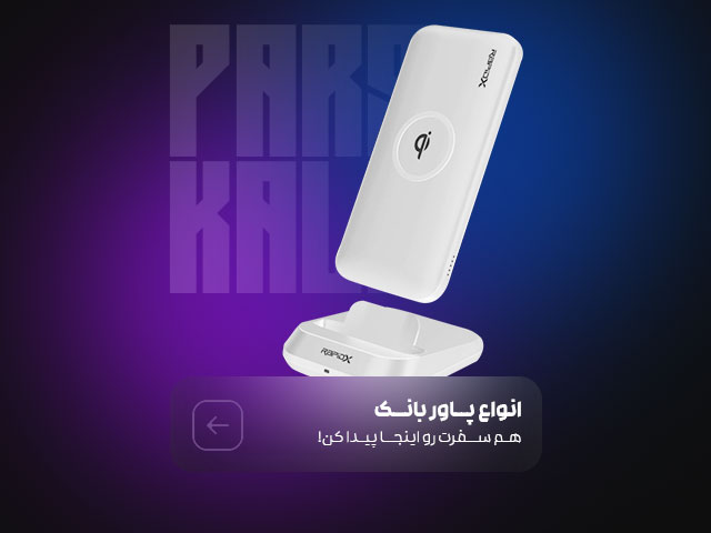 powerbank-1.jpg