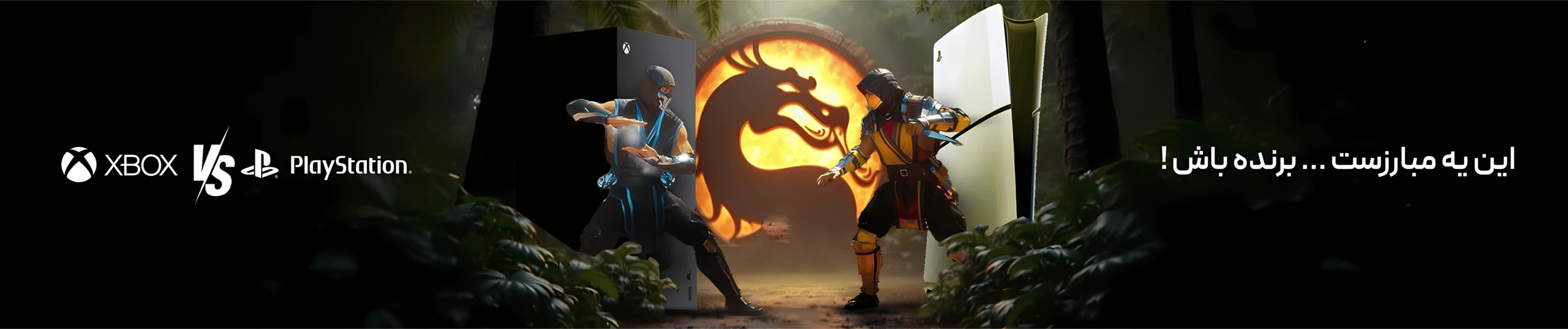 1742107697-gamebannnerrrr