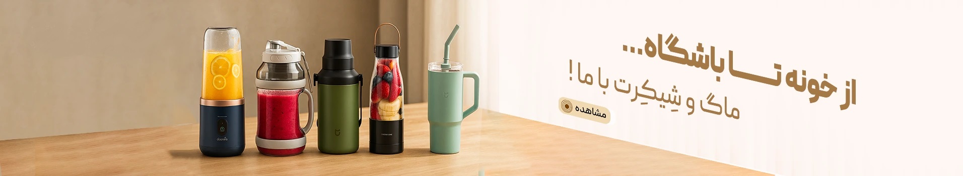 mug-slider1